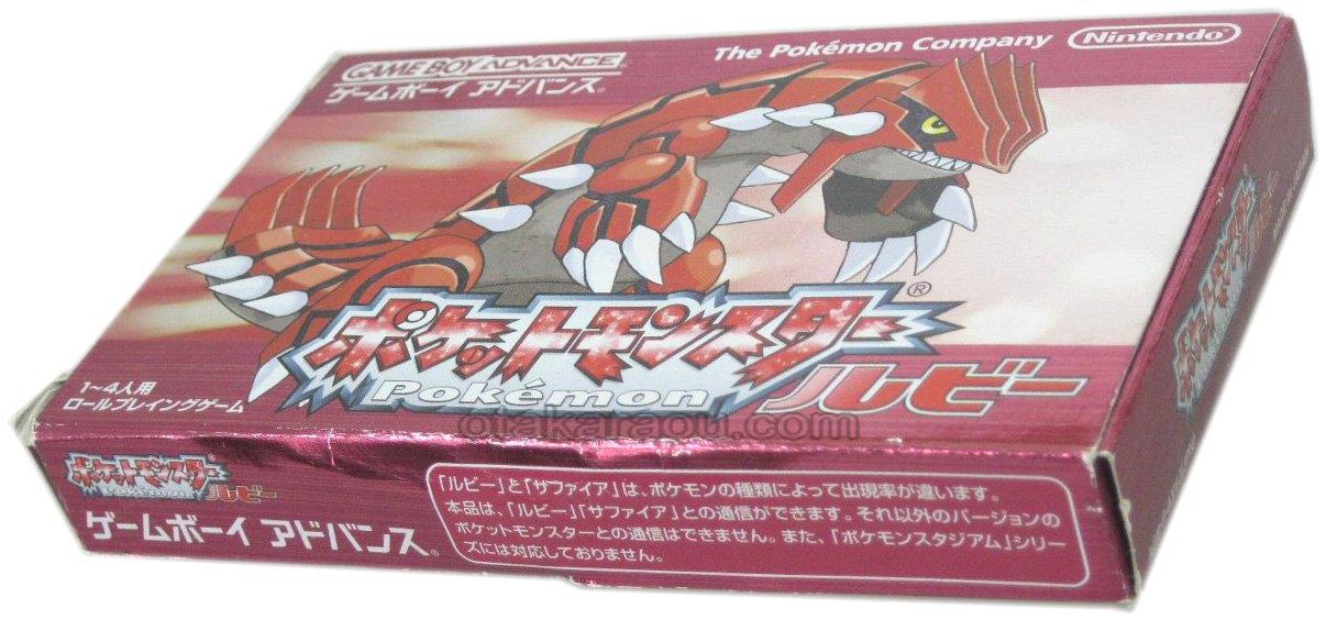 ゲームボーイアドバンス ソフト ポケットモンスター ルビー ポケモン 中古 名作ゲームを通販 販売 電池交換 ファミコンショップお宝王