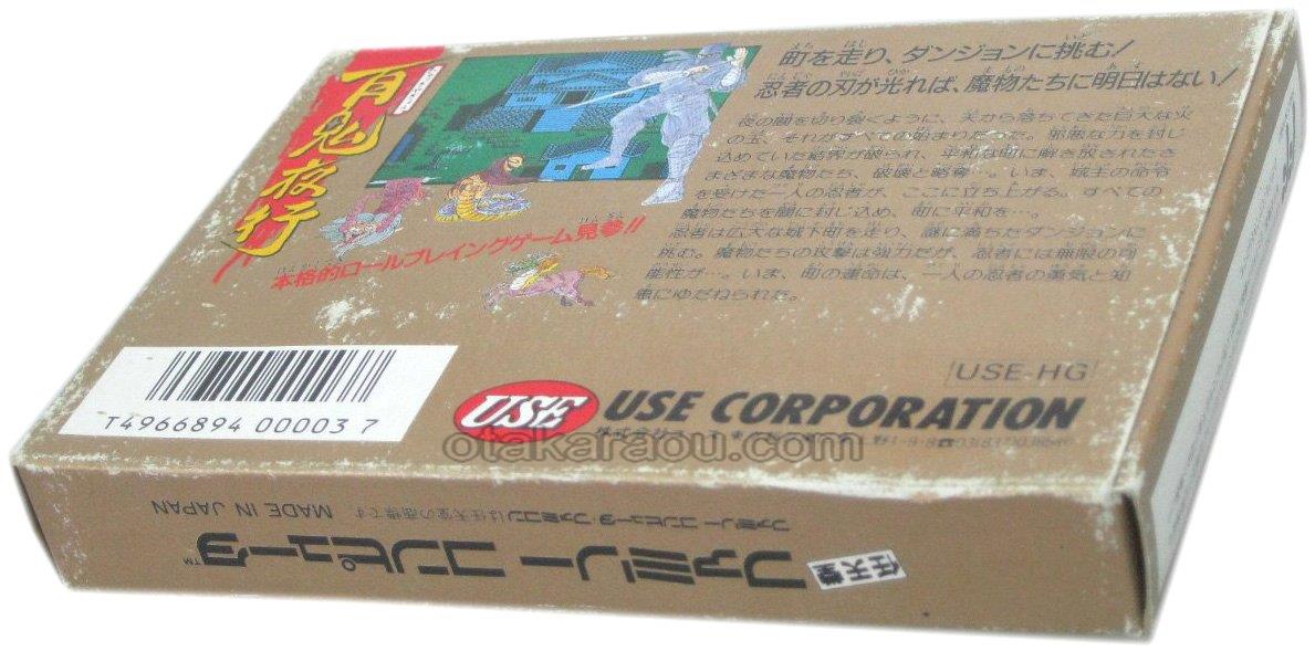 ファミコン 百鬼夜行 を販売 買取なら ファミコンショップお宝王 ファミコン 百鬼夜行 を販売 買取なら ファミコンショップお宝王