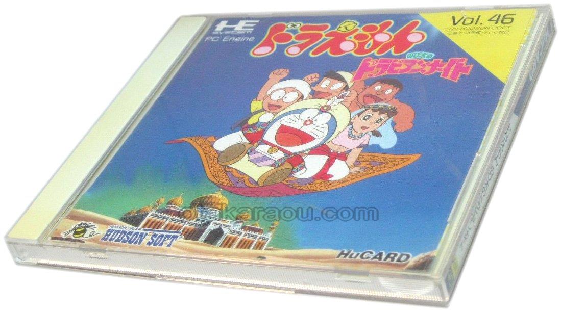 Pcエンジンソフト ドラえもん のび太のドラビアンナイト Huカードを販売通販 買取なら ファミコンショップお宝王