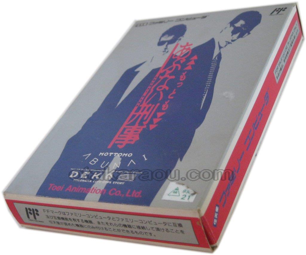 ファミコンソフト もっともあぶない刑事 を通販 買取 販売 ファミコンショップお宝王