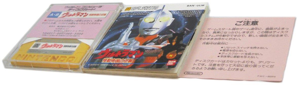 ファミコン ディスクシステムソフト ウルトラマン 怪獣帝国の逆襲 カードを販売 買取なら ファミコンショップお宝王 ファミコン ディスクシステムソフト ウルトラマン 怪獣帝国の逆襲 カードを販売 買取なら ファミコンショップお宝王