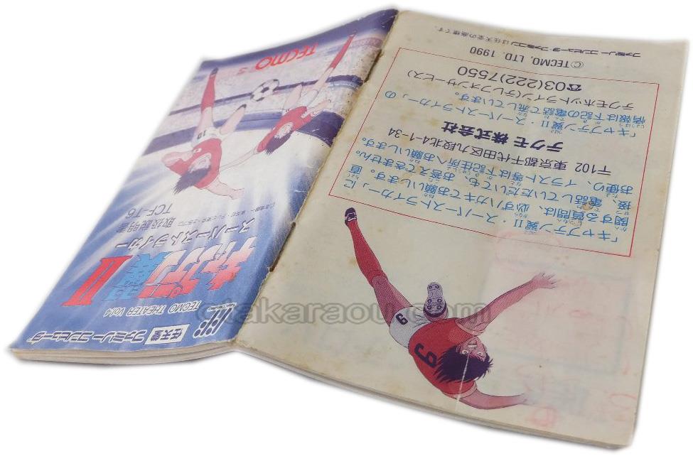 ファミコン販売 キャプテン翼2 を買取や名作を見つけるなら お宝王でどうぞ ファミコン販売 キャプテン翼2 を買取や名作を見つけるなら お宝王でどうぞ