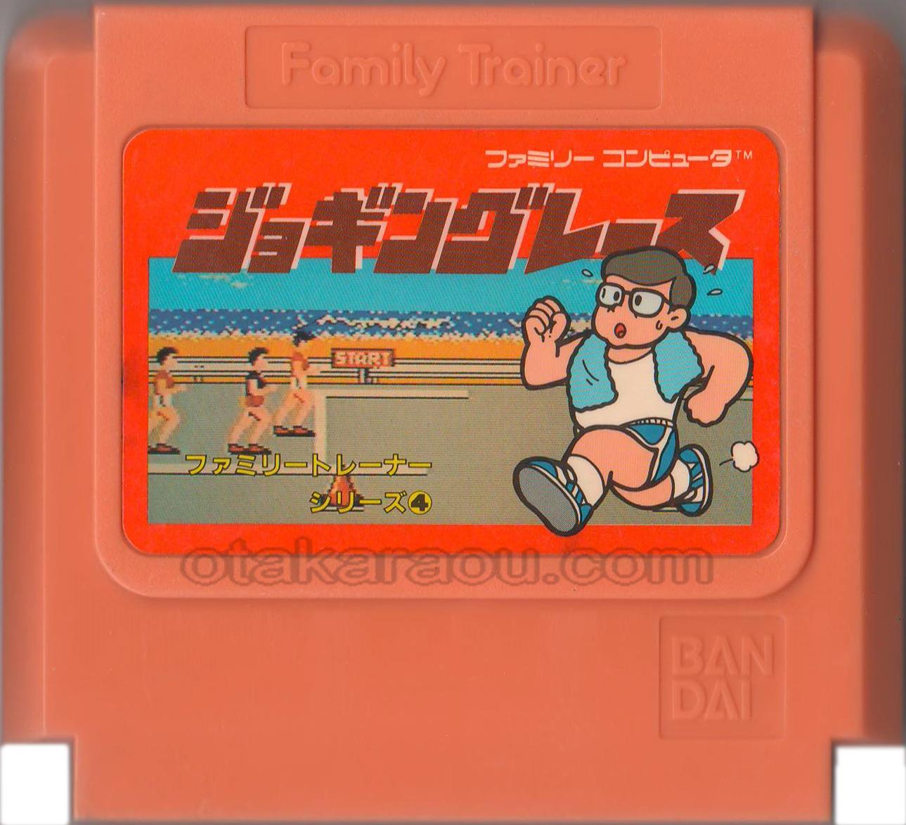 ファミコンソフト販売 ジョギングレース 販売 ゲーム買取 ファミコンショップお宝王 ファミコンソフト販売 ジョギングレース 販売 ゲーム買取 ファミコンショップお宝王