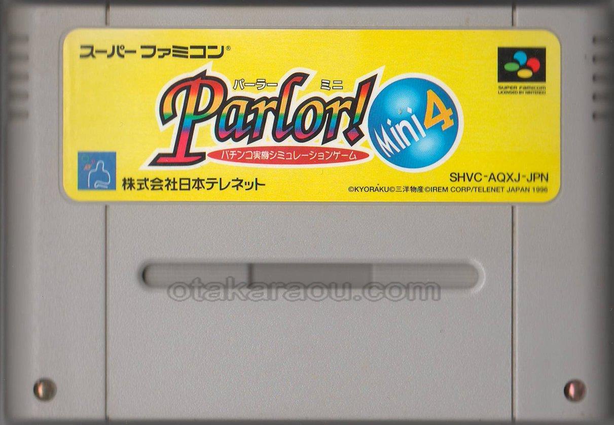 スーパーファミコンソフト パーラーミニ4 名作sfcを販売 通販買取なら ファミコンショップお宝王 スーパーファミコンソフト パーラーミニ4 名作sfcを販売 通販買取なら ファミコンショップお宝王