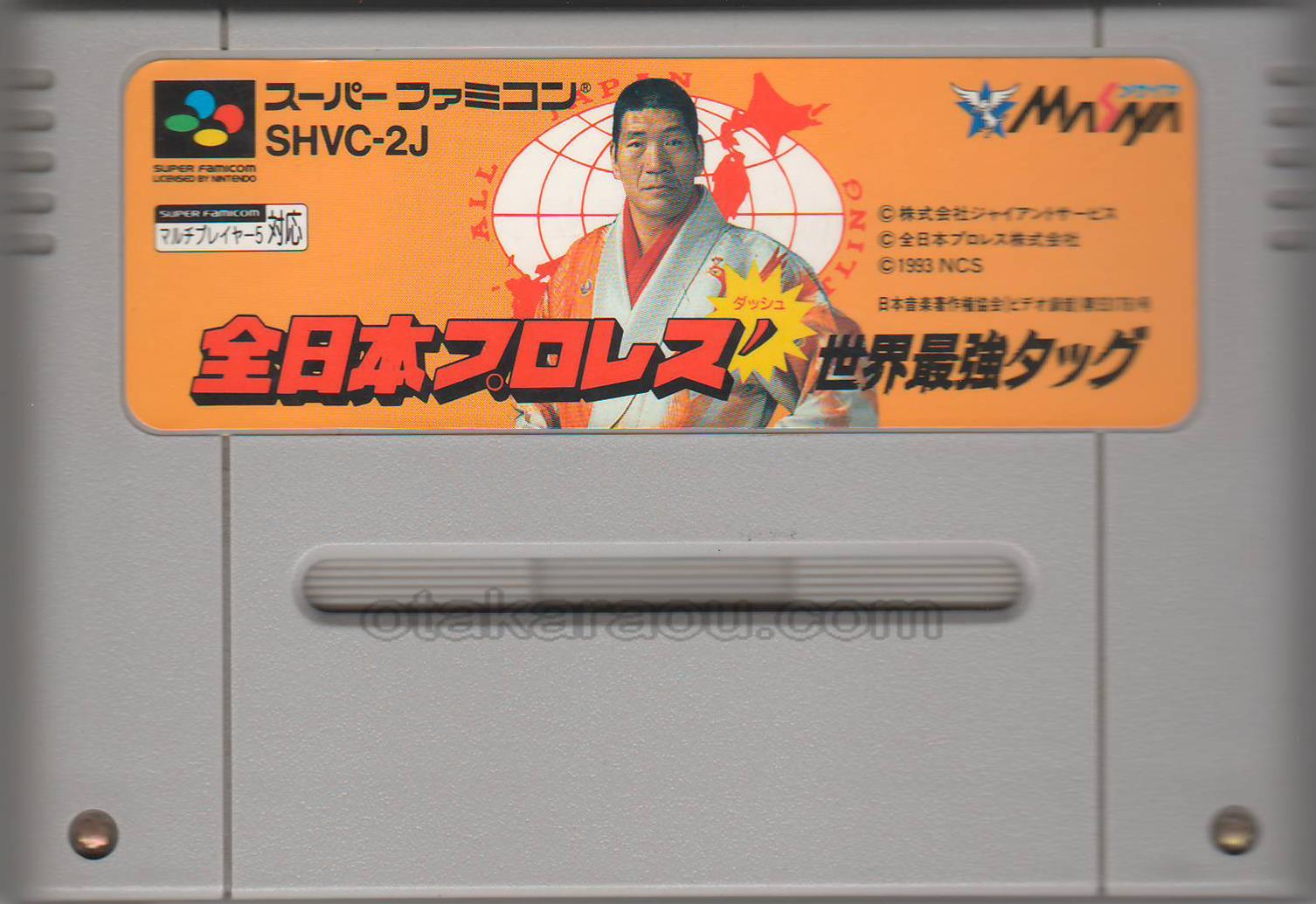 スーパーファミコンソフト 全日本プロレスダッシュ 世界最強タッグ 名作スーファミを販売 買取なら ファミコンショップお宝王 スーパーファミコンソフト 全日本プロレスダッシュ 世界最強タッグ 名作スーファミを販売 買取なら ファミコンショップお宝王
