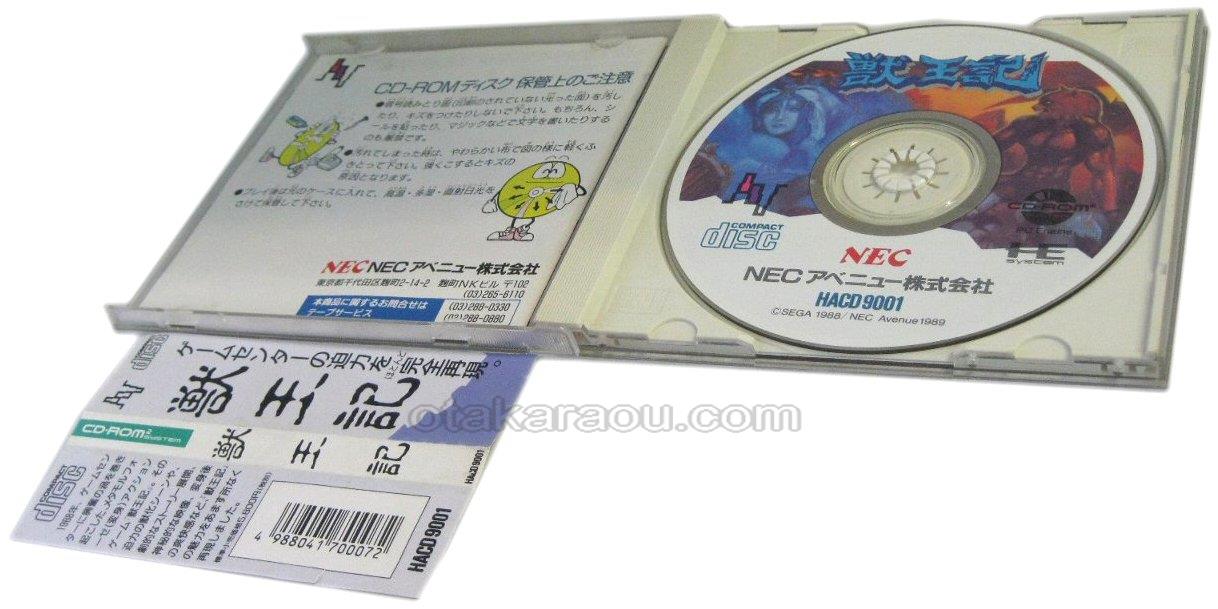 Pcエンジンソフト 獣王記 Huカードを販売通販 買取なら ファミコンショップお宝王 Pcエンジンソフト 獣王記 Huカードを販売通販 買取なら ファミコンショップお宝王