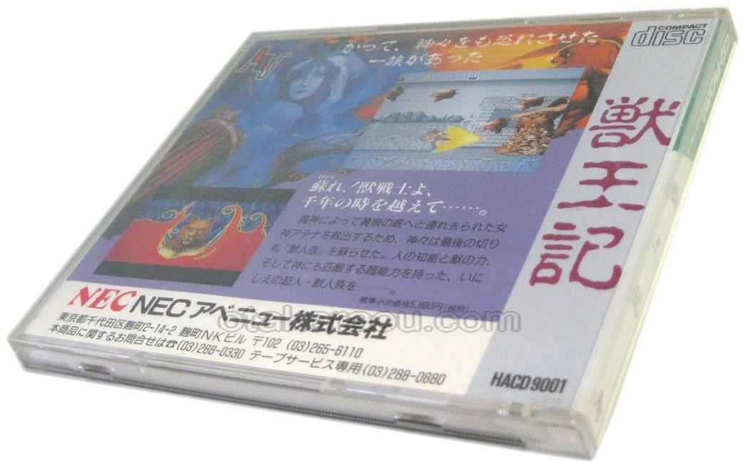 Pcエンジンソフト 獣王記 Huカードを販売通販 買取なら ファミコンショップお宝王 Pcエンジンソフト 獣王記 Huカードを販売通販 買取なら ファミコンショップお宝王