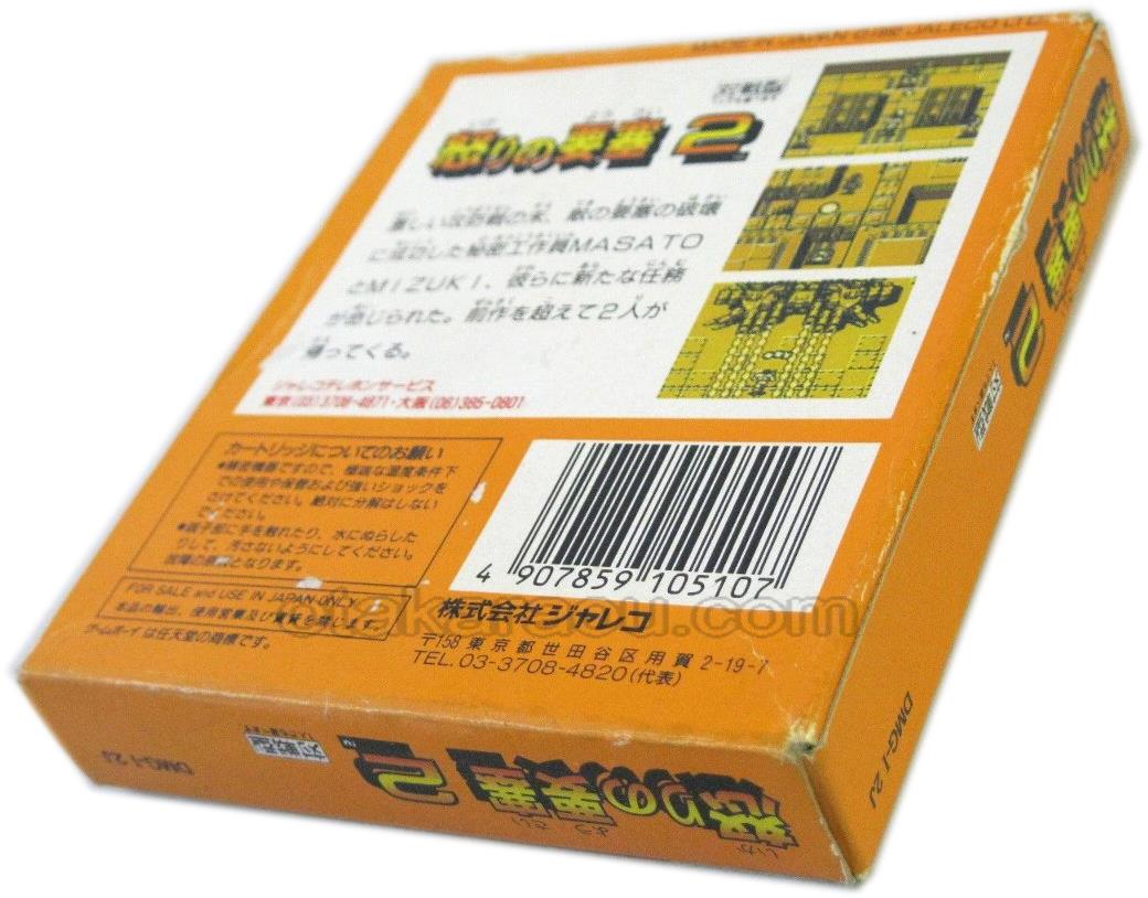 ゲームボーイソフト 怒りの要塞2 Gbソフトを販売通販 買取なら ファミコンショップお宝王