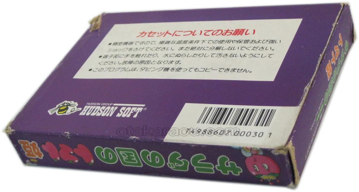 ファミコンソフト】サラダの国のトマト姫・中古 通販 レトロゲーム買取