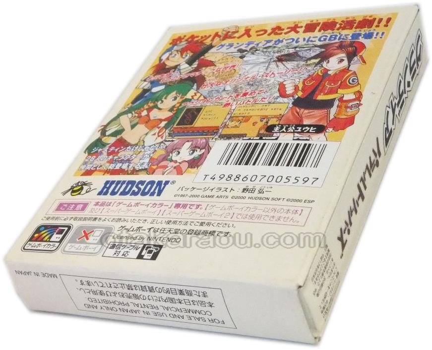 ゲームボーイカラー ソフト グランディア パラレルトリッパーズ 名作 中古ゲームを通販販売 買取 ファミコンショップお宝王
