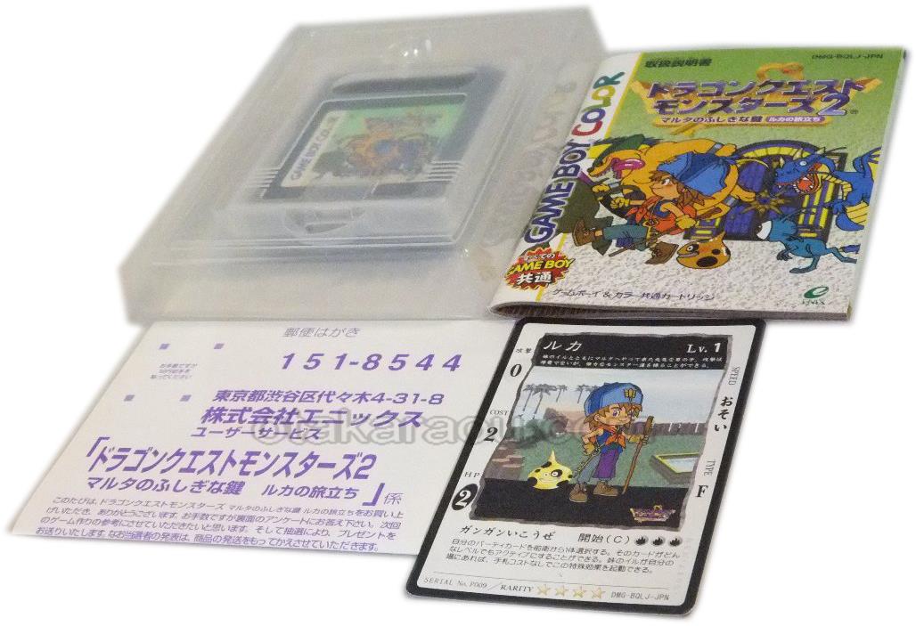 ゲームボーイカラー ドラゴンクエストモンスターズ2 マルタのふしぎな鍵 ルカの旅立ち ソフト 通販 販売 電池交換 ファミコンショップお宝王