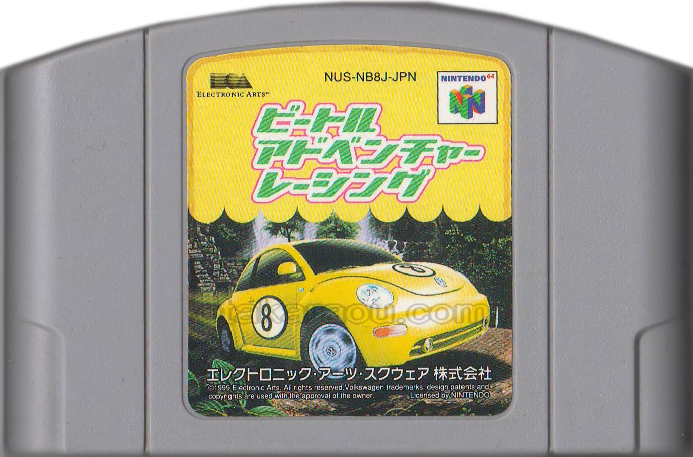 お宝王 64ソフト ビートルアドベンチャーレーシング 中古任天堂64を販売 買取 通販なら ファミコンショップお宝王