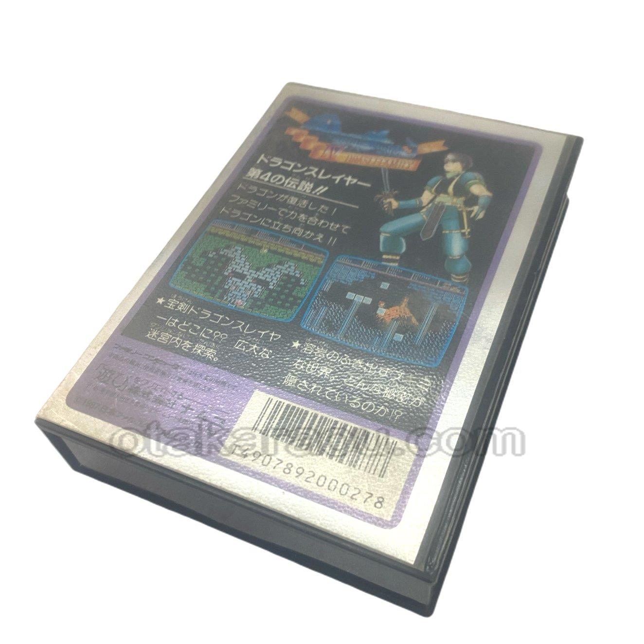 ファミコンソフト ドラゴンスレイヤー4 を通販 販売 ファミコンショップお宝王