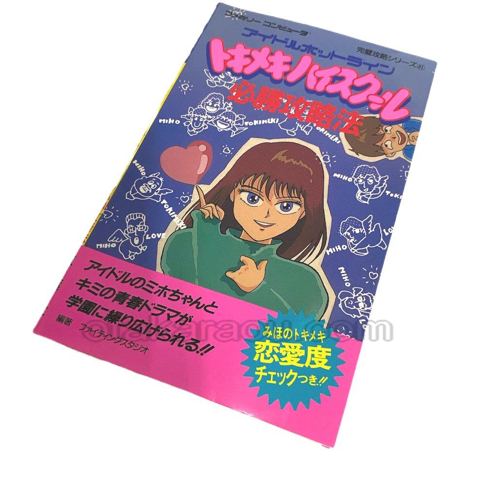 50 中山 美穂 の トキメキ ハイ スクール 壁紙新しい囲碁