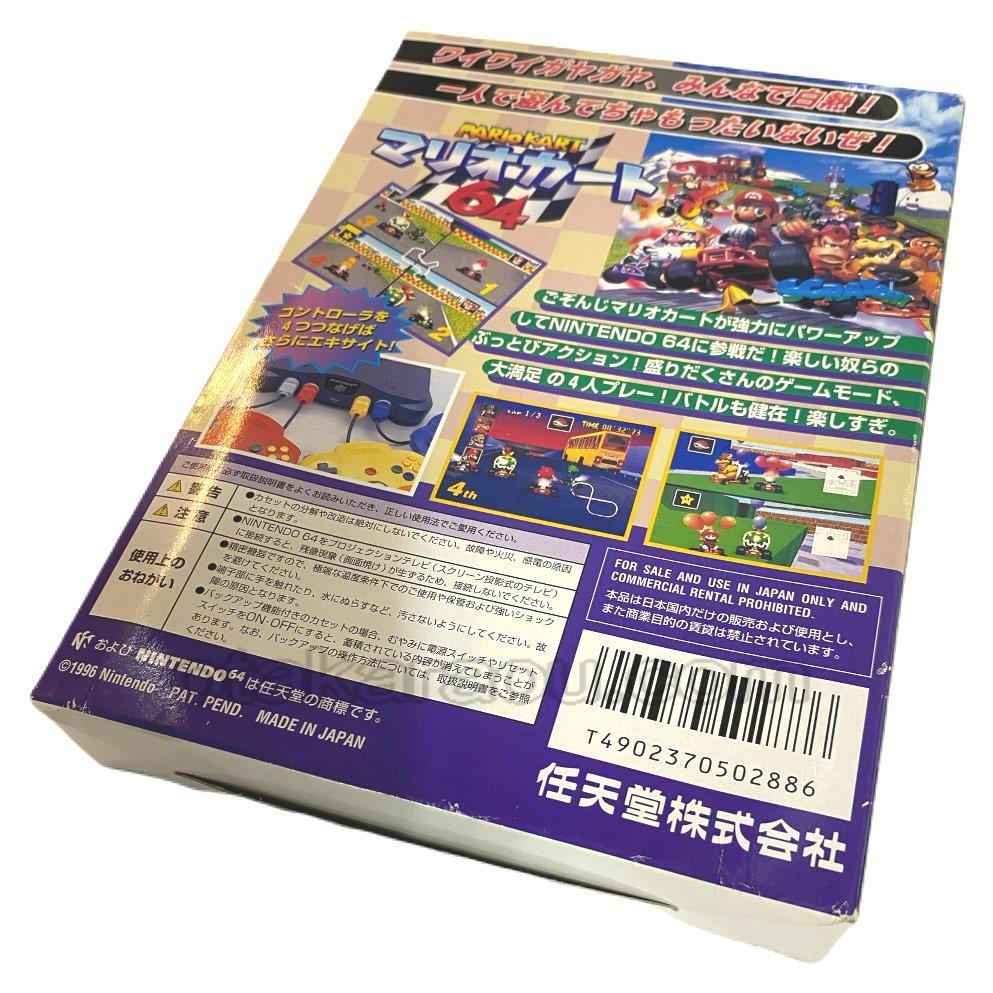 お宝王 ニンテンドウ64ソフト マリオカート64 中古任天堂64を販売 買取 通販なら ファミコンショップお宝王