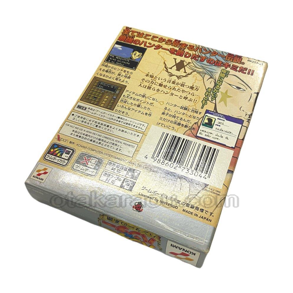 ゲームボーイカラー ソフト Hunter Hunter ハンターハンター ハンターの系譜 名作 中古ゲームを通販販売 買取 ファミコンショップお宝王