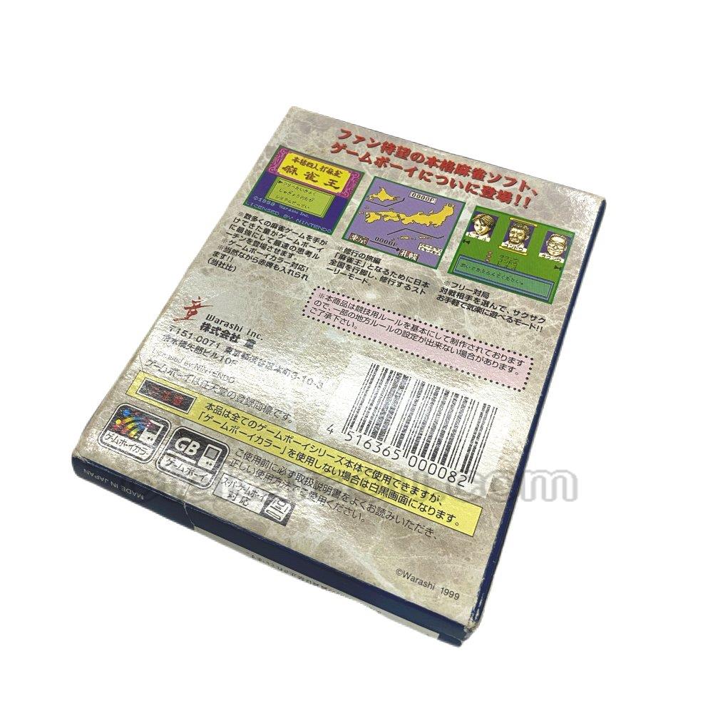 ゲームボーイカラー ソフト 本格四人打麻雀 麻雀王 名作 中古ゲームを通販販売 買取 ファミコンショップお宝王