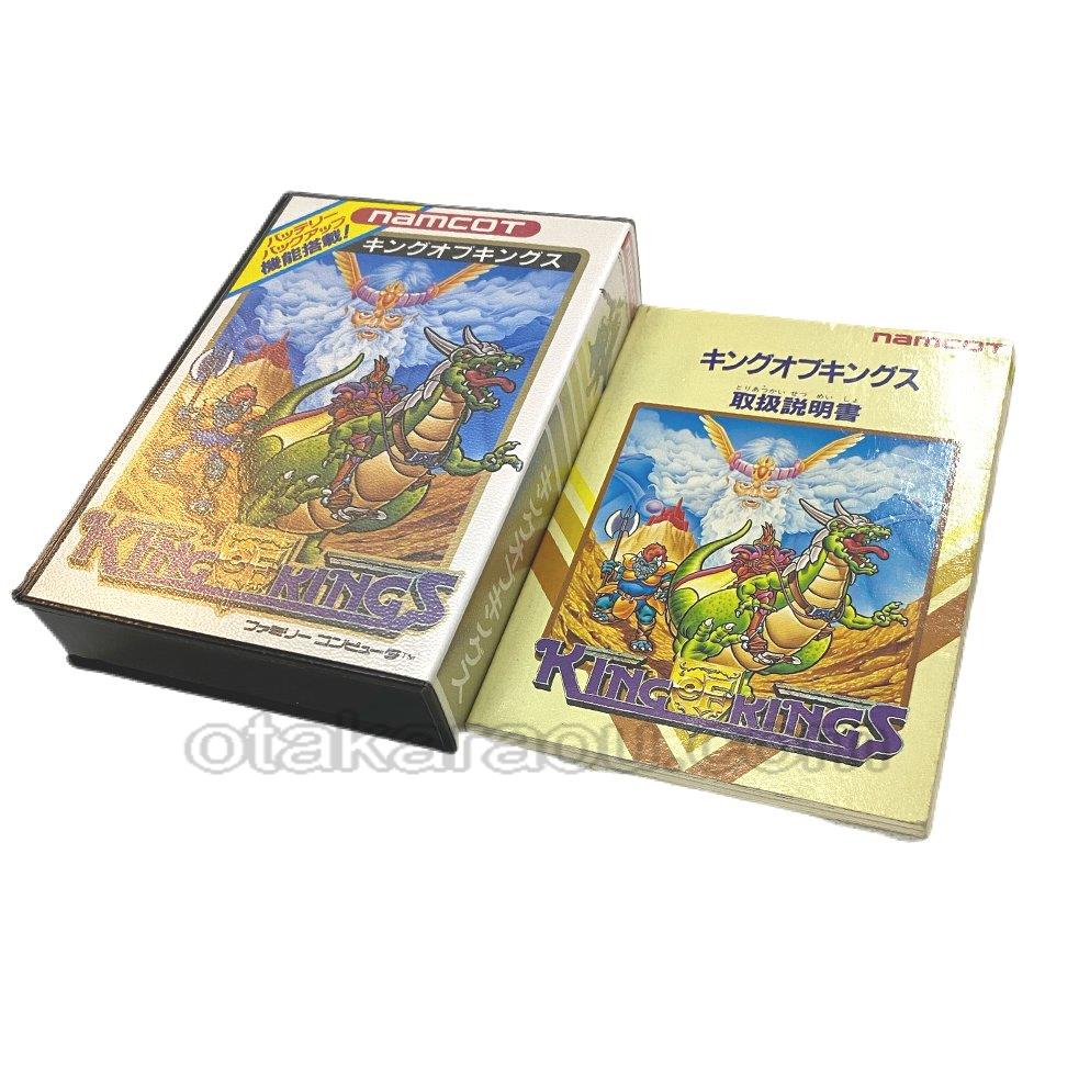 ファミコン販売 キングオブキングス を買取や名作を見つけるなら お宝王でどうぞ ファミコン販売 キングオブキングス を買取や名作を見つけるなら お宝王でどうぞ