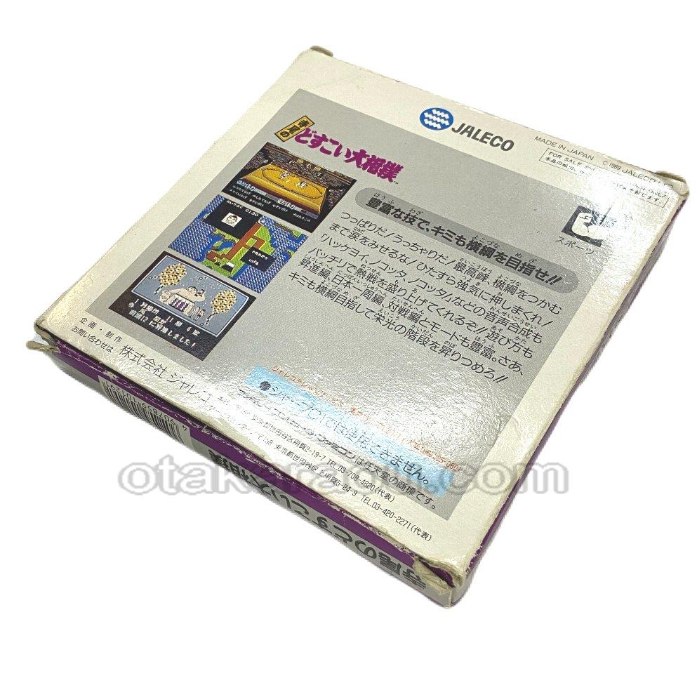 ファミコン 寺尾のどすこい大相撲 を通販販売 ファミコンショップお宝王
