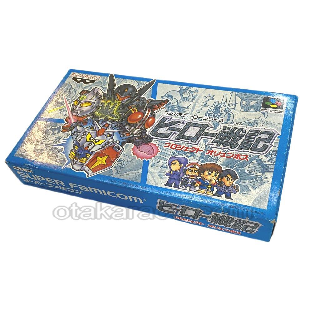 スーパーファミコンソフト ヒーロー戦記 名作sfcを販売 通販買取なら ファミコンショップお宝王 スーパーファミコンソフト ヒーロー戦記 名作sfcを販売 通販買取なら ファミコンショップお宝王