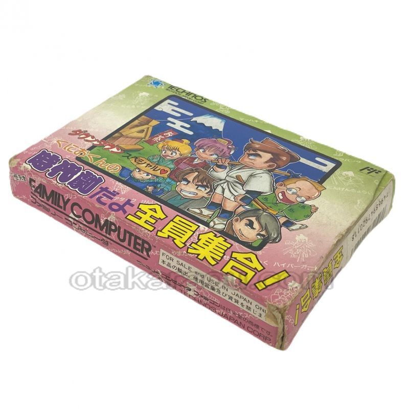 ファミコン販売】 くにおくんの時代劇だよ全員集合!・を買取や名作を ...