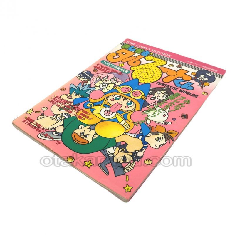 ファミコン奥義大全書 まじかるタルるートくん ファミコン 攻略本を販売 ゲーム必勝本なら ファミコン販売お宝王 ファミコン奥義大全書 まじかるタルるートくん ファミコン 攻略本を販売 ゲーム必勝本なら ファミコン販売お宝王