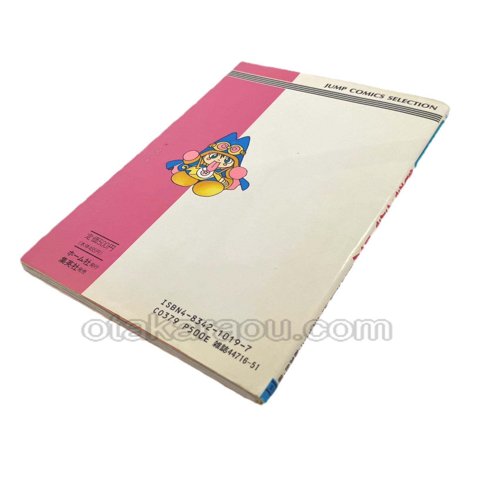 ファミコン奥義大全書 まじかるタルるートくん ファミコン 攻略本を販売 ゲーム必勝本なら ファミコン販売お宝王 ファミコン奥義大全書 まじかるタルるートくん ファミコン 攻略本を販売 ゲーム必勝本なら ファミコン販売お宝王