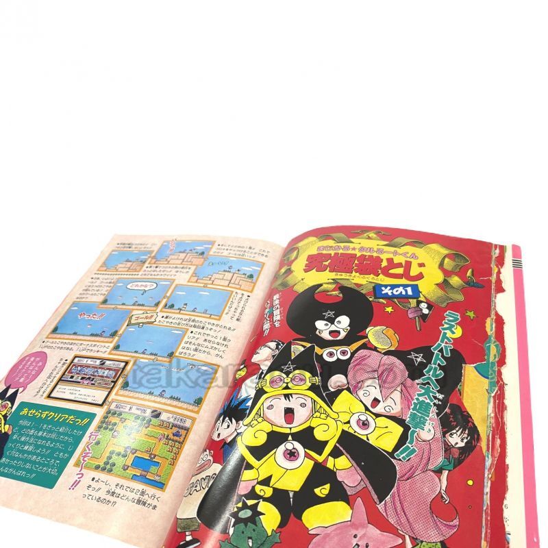 ファミコン奥義大全書 まじかるタルるートくん ファミコン 攻略本を販売 ゲーム必勝本なら ファミコン販売お宝王 ファミコン奥義大全書 まじかるタルるートくん ファミコン 攻略本を販売 ゲーム必勝本なら ファミコン販売お宝王
