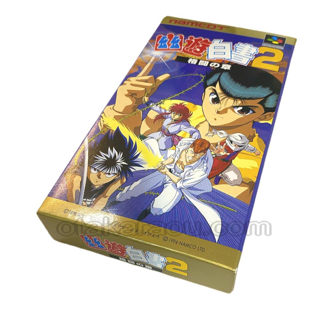 スーパーファミコンソフト 幽遊白書2 格闘の章 名作スーファミを販売 通販するなら ファミコンショップお宝王 スーパーファミコンソフト 幽遊白書2 格闘の章 名作スーファミを販売 通販するなら ファミコンショップお宝王