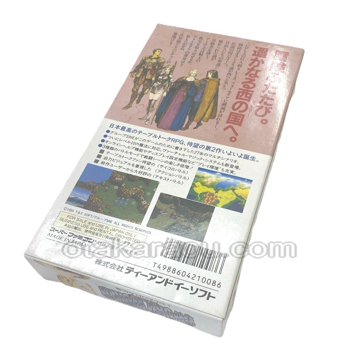 スーパーファミコンソフト 箱説付きソード ワールド Sfc2 名作スーファミを販売 買取なら ファミコンショップお宝王 スーパーファミコンソフト 箱説付きソード ワールド Sfc2 名作スーファミを販売 買取なら ファミコンショップお宝王