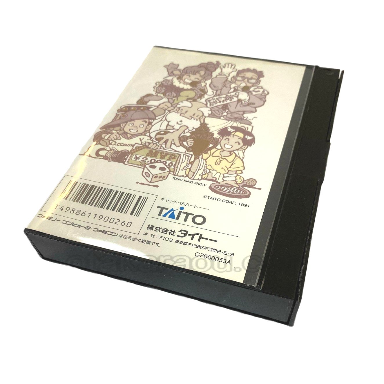 ファミコン 爆笑 人生劇場2 を販売 買取なら ファミコンショップお宝王 ファミコン 爆笑 人生劇場2 を販売 買取なら ファミコンショップお宝王
