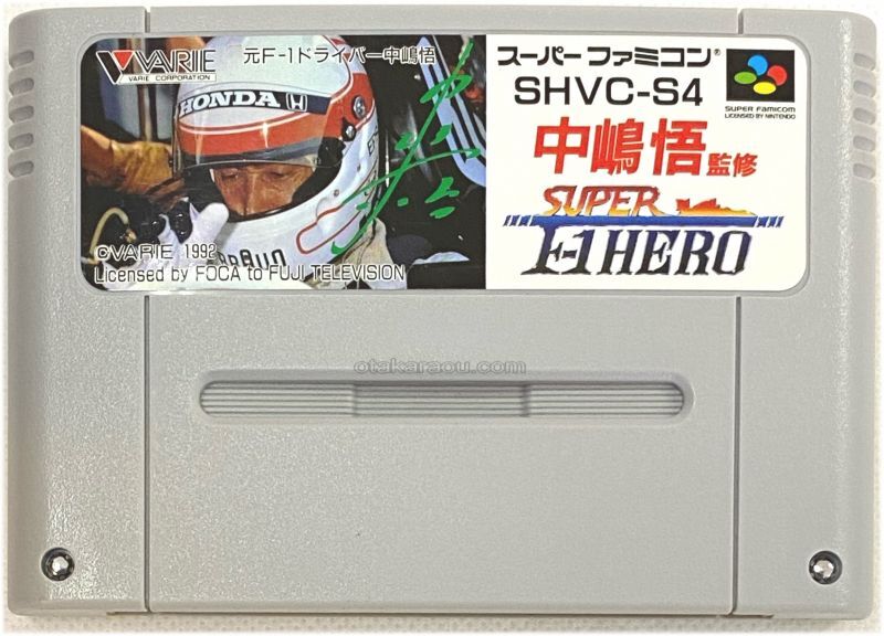 スーパーファミコン ソフト 中嶋悟監修 SUPER F1 HERO 販売・SFC通販・買取【ファミコンショップお宝王】                                                                                中嶋悟監修 SUPER F1 HERO (中嶋悟監修 スーパーエフワンヒーロー)                                        [スーパーファミコン]