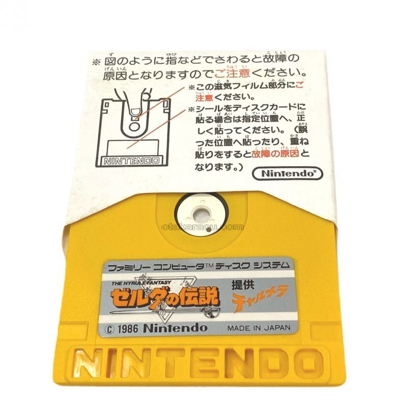 ファミコン ゼルダの伝説 チャルメラバージョン・ディスクカード・販売