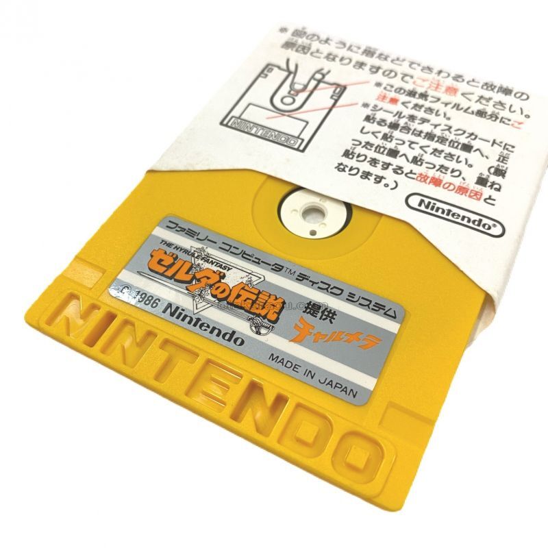 ファミコン ゼルダの伝説 チャルメラバージョン・ディスクカード・販売