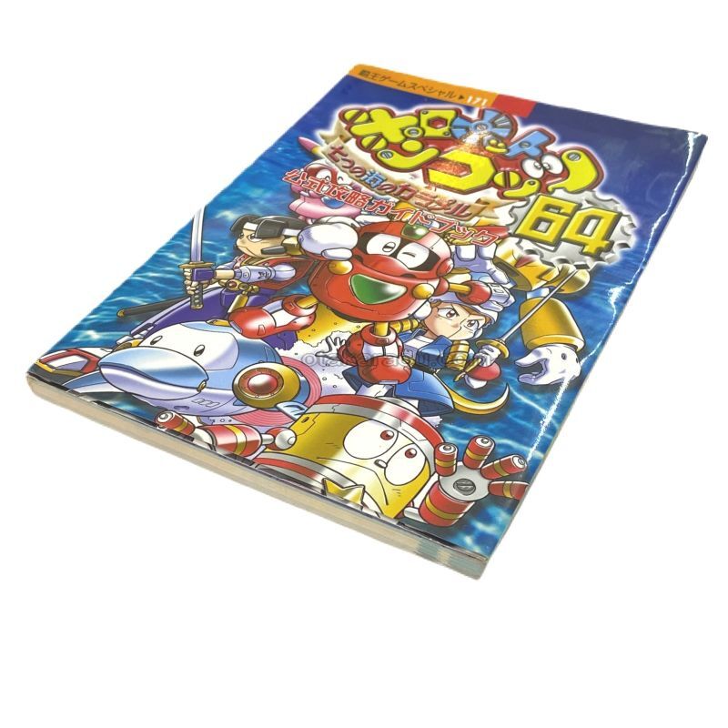 Nintendo 64 Robot Ponkottsu 64 Seven Seas Caramel Official Strategy Guidebook Famicom Shop Otakaraou Com Ninetndo64