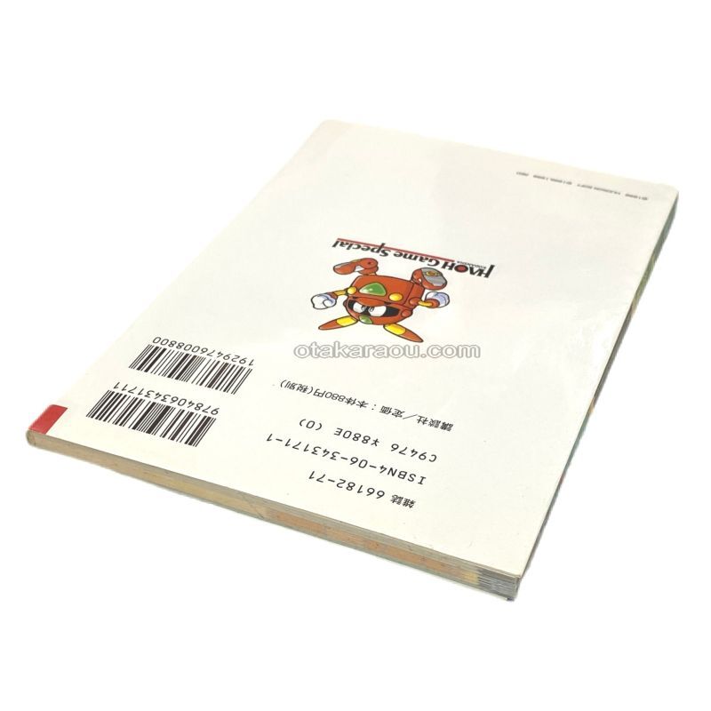 Nintendo 64 Robot Ponkottsu 64 Seven Seas Caramel Official Strategy Guidebook Famicom Shop Otakaraou Com Ninetndo64
