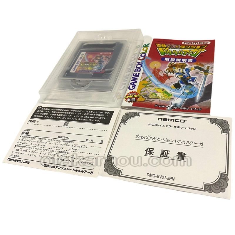 ゲームボーイカラーソフト 攻めcomダンジョン ドルルルアーガ 中古ゲームを販売 買取 ファミコンショップお宝王