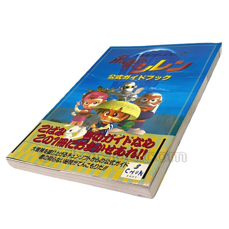 風来のシレンソフト5本, 攻略本6冊, DS LightとGAME BOY