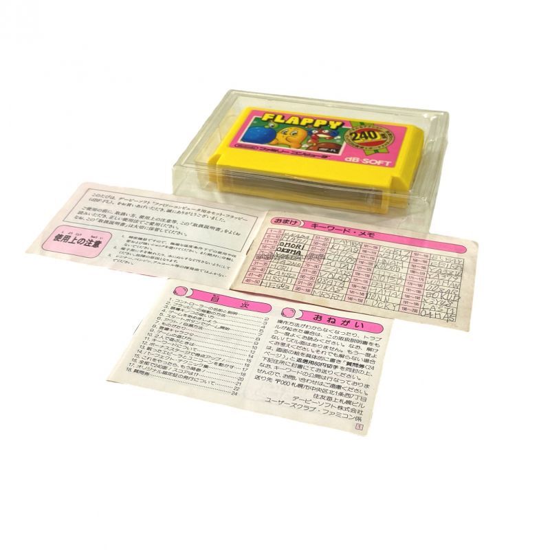 ファミコンソフト フラッピー を通販 販売 ファミコンショップお宝王 ファミコンソフト フラッピー を通販 販売 ファミコンショップお宝王