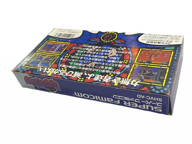 スーパーファミコンソフト悪魔城ドラキュラ 名作スーファミを販売 買取なら ファミコンショップお宝王 スーパーファミコンソフト悪魔城ドラキュラ 名作スーファミを販売 買取なら ファミコンショップお宝王