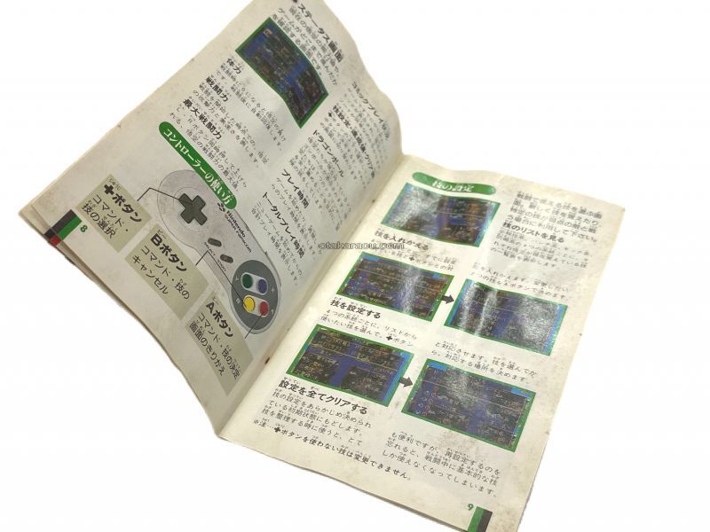 スーパーファミコンソフト ドラゴンボールz 超悟空伝 突激編 名作スーファミを販売 買取なら ファミコンショップお宝王 スーパーファミコンソフト ドラゴンボールz 超悟空伝 突激編 名作スーファミを販売 買取なら ファミコンショップお宝王