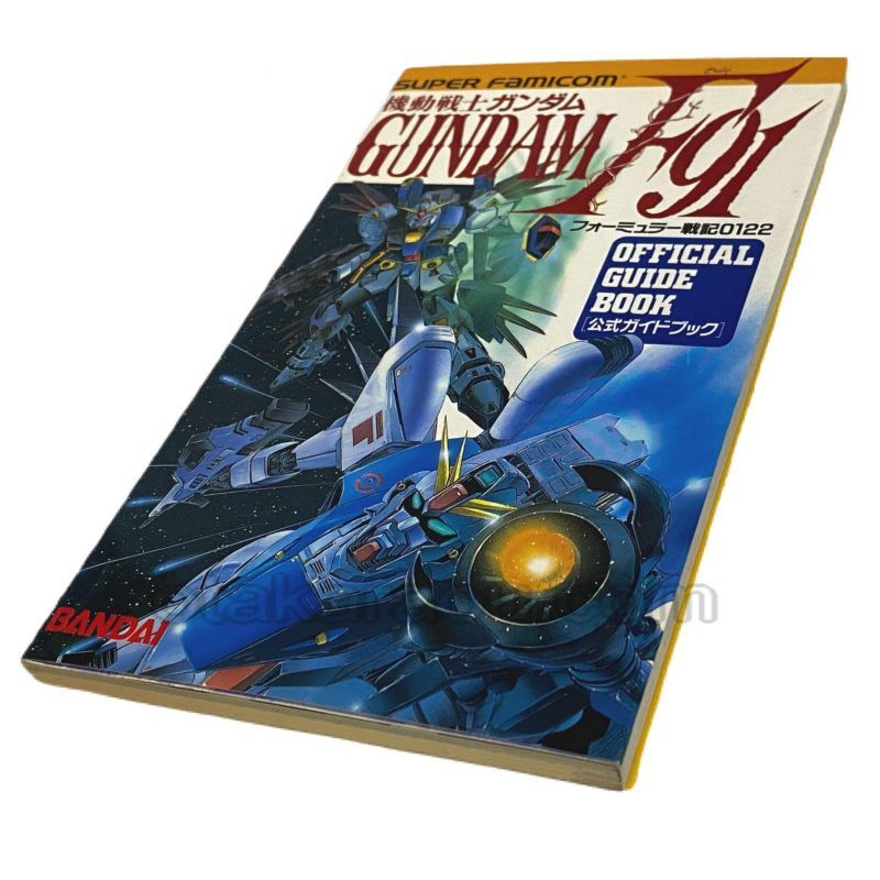 機動戦士ガンダム フォーミュラー戦記0122 公式ガイドブック スーパーファミコン攻略本 ゲーム必勝本を通販 販売 買取 スーパーファミコン販売お宝王 機動戦士ガンダム フォーミュラー戦記0122 公式ガイドブック スーパーファミコン攻略本 ゲーム必勝本を通販 販売 買取 スーパーファミコン販売お宝王
