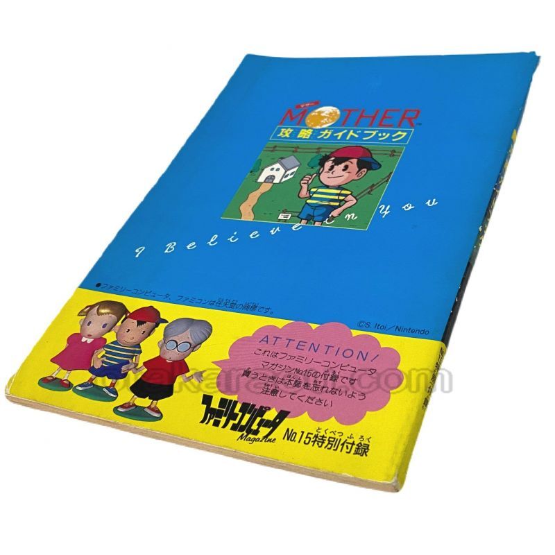 Mother マザー 攻略ガイドブック ファミコン 攻略本を販売 ゲーム必勝本なら ファミコン販売お宝王 Mother マザー 攻略ガイドブック ファミコン 攻略本を販売 ゲーム必勝本なら ファミコン販売お宝王