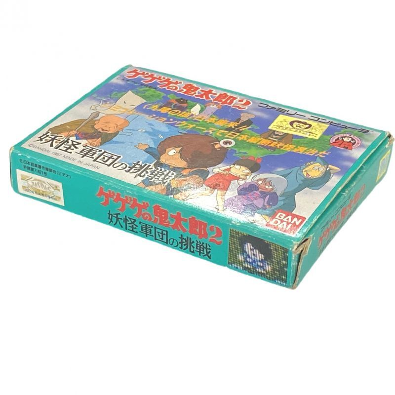 ファミコン販売 ゲゲゲの鬼太郎2 を買取や名作を見つけるなら お宝王でどうぞ