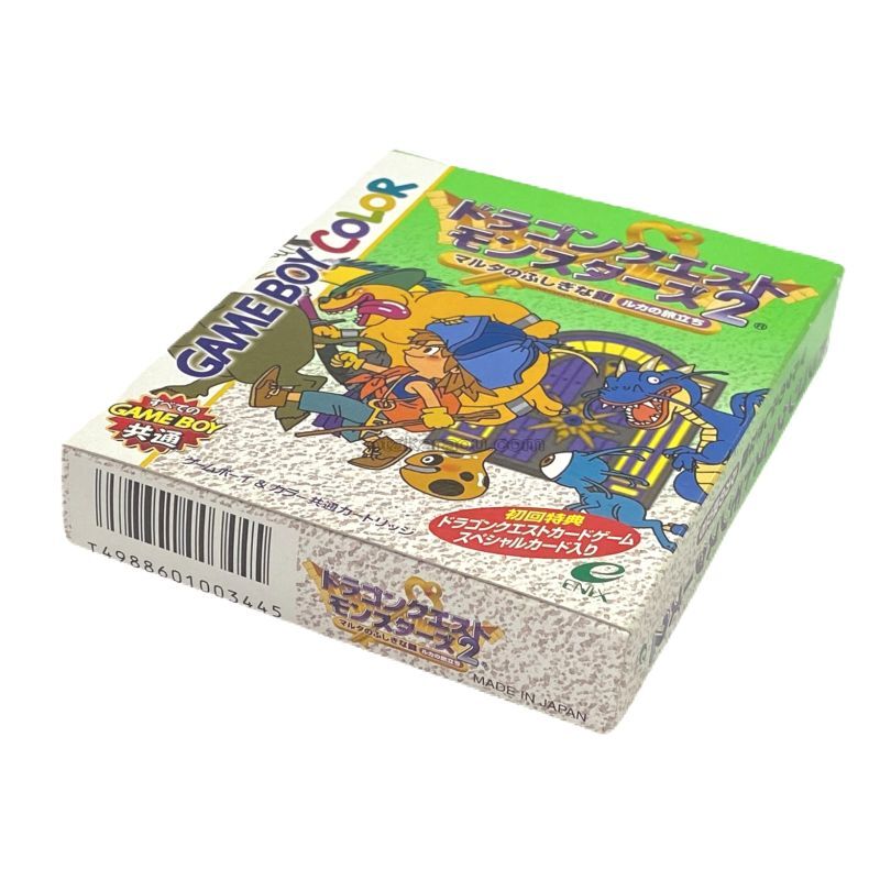 ゲームボーイカラー ドラゴンクエストモンスターズ2 2マルタのふしぎな鍵 ルカの旅立ち ソフト 通販 販売 電池交換 ファミコンショップお宝王