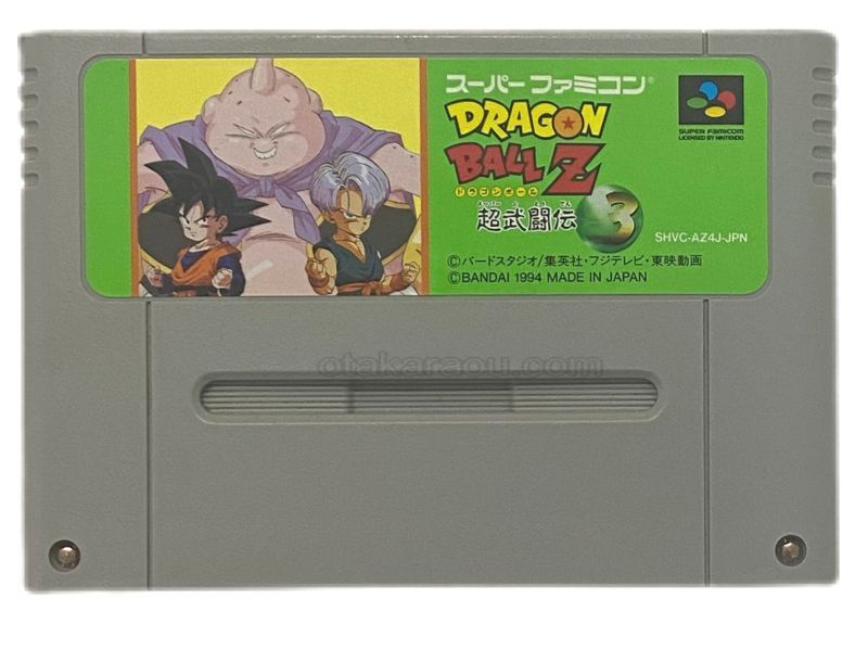 スーパーファミコンソフト ドラゴンボールZ 超武闘伝3 ・名作
