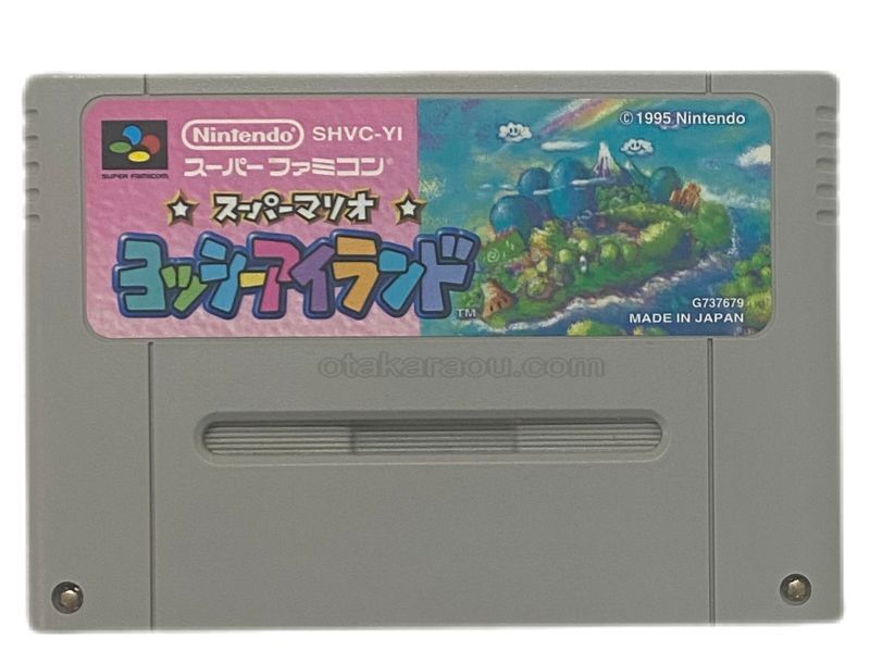 スーパーファミコンソフト スーパーマリオ ヨッシーアイランド・名作