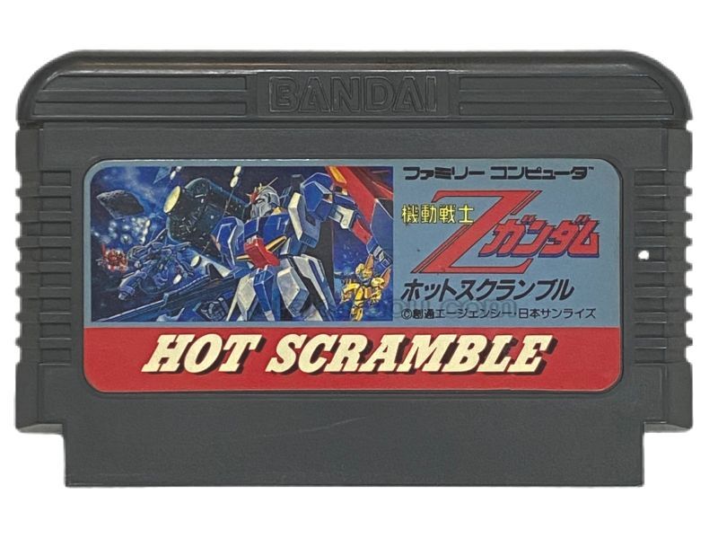 ファミコン販売】 機動戦士ZガンダムHOT SCRAMBLE・を買取や名作を