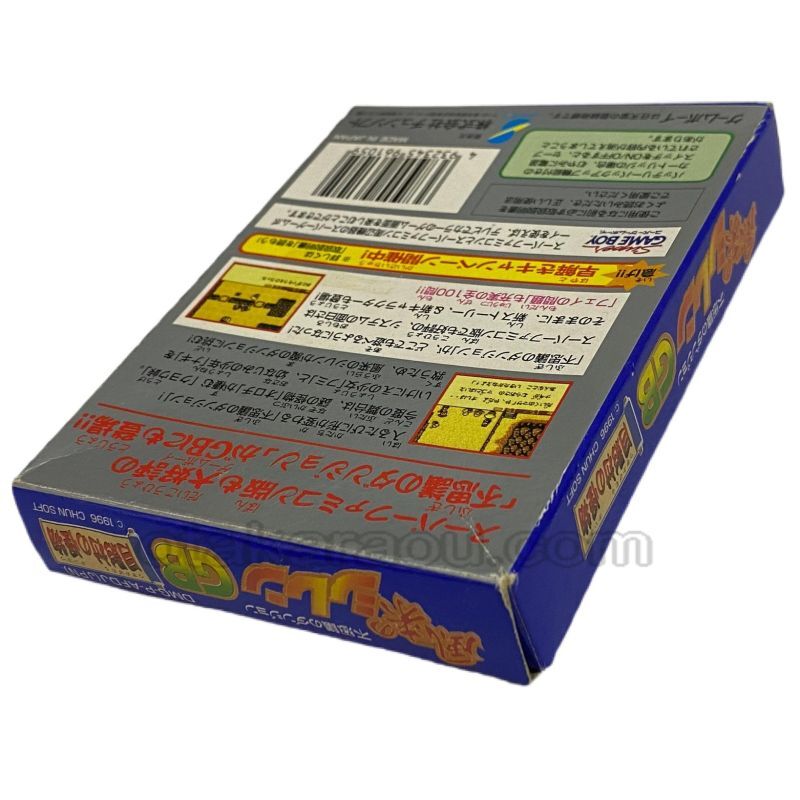 ゲームボーイカラー本体　風来のシレンGB