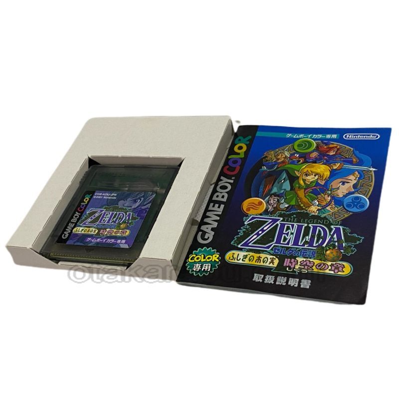 ゲームボーイカラーソフト ゼルダの伝説 ふしぎの木の実 時空の章 中古ゲームを販売 買取 ファミコンショップお宝王